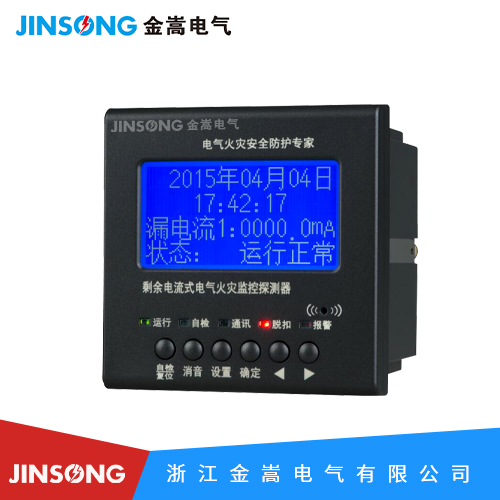 JS009-Y液晶显示面板式电气火灾